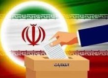 ثبت نام نهایی داوطلبی انتخابات دوازدهمین دوره مجلس شورای اسلامی از امروز آغاز شد