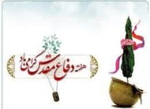 نقش بانوان در حماسه دفاع مقدس