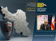 فرهنگ سازی و آموزش مفاهیم پدافند غیرعامل، تاثیر شایانی در کاهش آسیب پذیری اجتماعی دارد