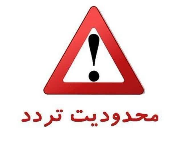 اعمال محدودیت ترافیکی در آزادراه کرج- قزوین