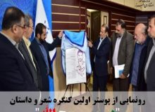 جمع آوری سدمعبر در سطح استان در اسرع وقت انجام شود