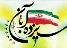 روز دانش آموز فرصتی برای بصیرت افزایی