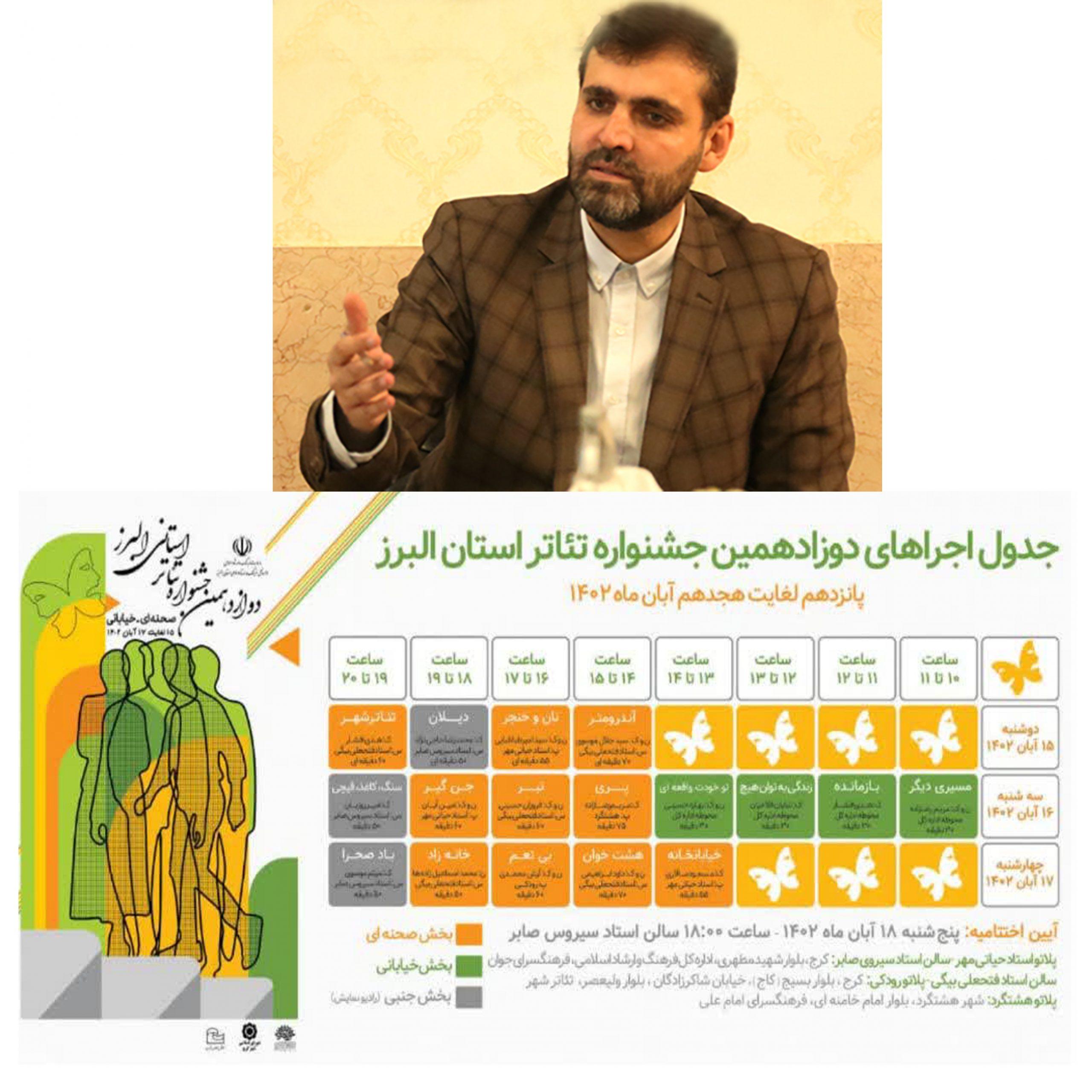 اساسی ترین رسالت هنر متعهد “جهاد تبیین ” است که ما در استان البرز به آن می پردازیم