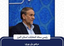 ٧٧ رصد داوطلبان مجلس شورای اسلامی تایید صلاحیت شدند