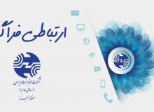 آیین بهره‌ برداری از طرح توسعه فیبر نوری(FTTH )در عظیمیه کرج