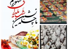 اهدای ۲۲ هزار بسته یلدایی به اقشار کم‌برخوردار توسط سپاه استان البرز