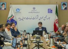 مجمع عمومی شرکت خدمات هوایی پیام برگزار شد