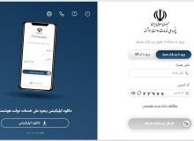 کاربران برای دریافت اینترنت رایگان فقط درسایت پنجره ملی دولت ثبت نام کنند