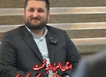 استان البرز رتبه نخست در اجرای برنامه‌های ابلاغی تحولی سال جاری را کسب کرد