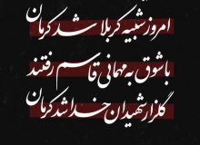 پیام تسلیت اداره کل ورزش و جوانان استان البرز در پی حمله تروریستی به مراسم سالگرد حاج قاسم سلیمانی