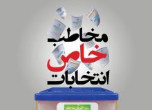 خیز رسانه ها برای رونق بخشی فضای انتخاباتی در استان البرز