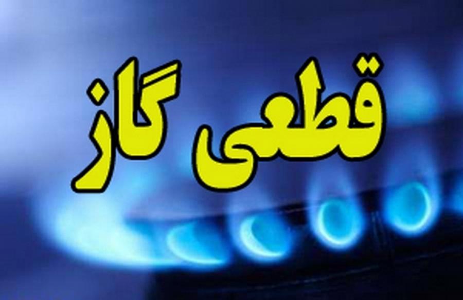 اطلاعیه قطعی گاز شهری قسمتی از کرج