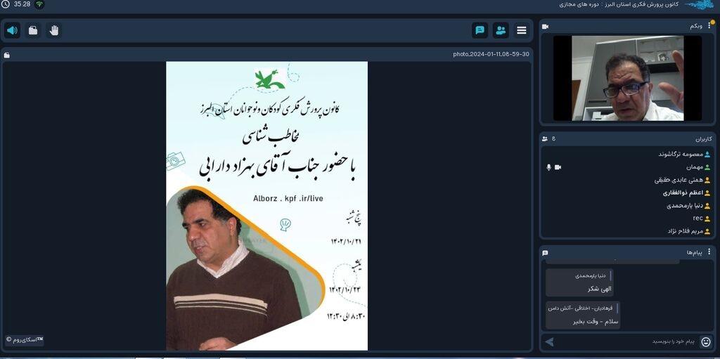 برگزاری  دوره‌ی «مخاطب شناسی کودک ونوجوان (مهارت اداره کارگاه)» ویژه مربیان البرز