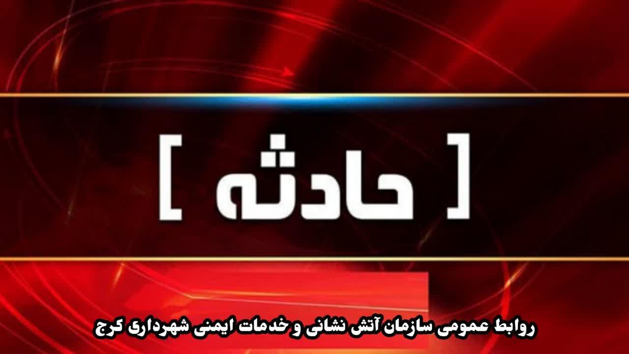 برخورد دو دستگاه خودرو،آتش نشانان را به محل حادثه کشاند