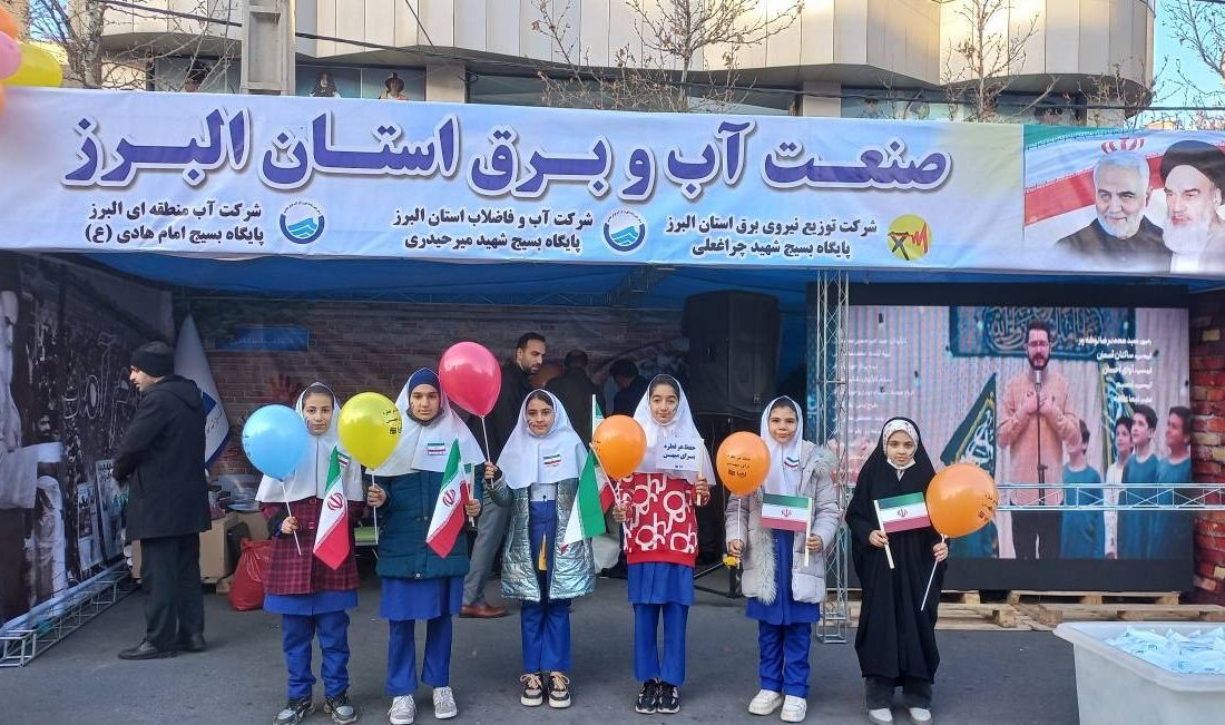 برپایی غرفه صنعت آب و برق البرز در مسیر راهپیمایی روز ۲۲ بهمن
