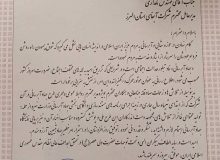 تقدیر مشاور وزیر و رئیس مرکز جهاد آبرسانی از مدیرعامل شرکت آبفا البرز