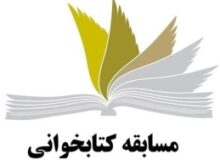 راه اندازی سامانه کتاب و کتابخوانی سازمان فرهنگی شهرداری فردیس