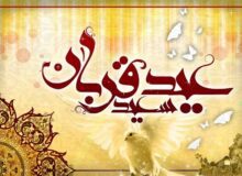 عید قربان روز تقرب به پروردگار است