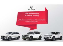 زمان تکمیل وجه خودروهای وارداتی BM CARS اعلام شد