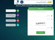 رونمایی از سامانه ملی صدور برچسب الکترونیکی گواهی بذور در کرج