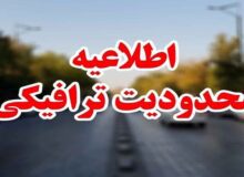 محدودیت ترافیکی در محور چالوس و آزادراه تهران – شمال اعمال شد