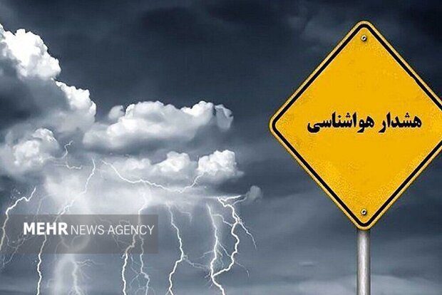 پیش بینی هشدار سطح زرد برای استان البرز