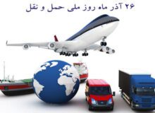 چهره حمل و نقل در کرج دگرگون می‌شود