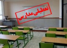 مدارس در برخی استانها باز هم غیرحضوری شد/ پای آلودگی هوا در میان است