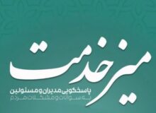 برپایی میزخدمت پایگاه مقاومت بسیج شهدای غدیر اداره‌کل میراث‌فرهنگی استان البرز