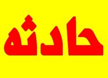 مسمومیت با گاز آمونیاک در گرمدره/ ایست قلبی ۲ نفر
