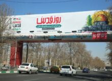 کرج برای برگزاری روز قدس آماده شد