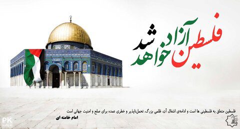 تأکید شهردار کرج بر حمایت قاطع از جبهه مقاومت و مردم مظلوم فلسطین