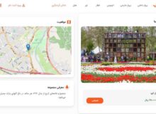 بلیت بازدید از جشنواره لاله هایِ کرج را الکترونیکی دریافت کنید