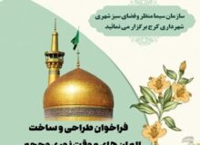 المان‌های دهه کرامت را هنرمندان طراحی می‌کنند