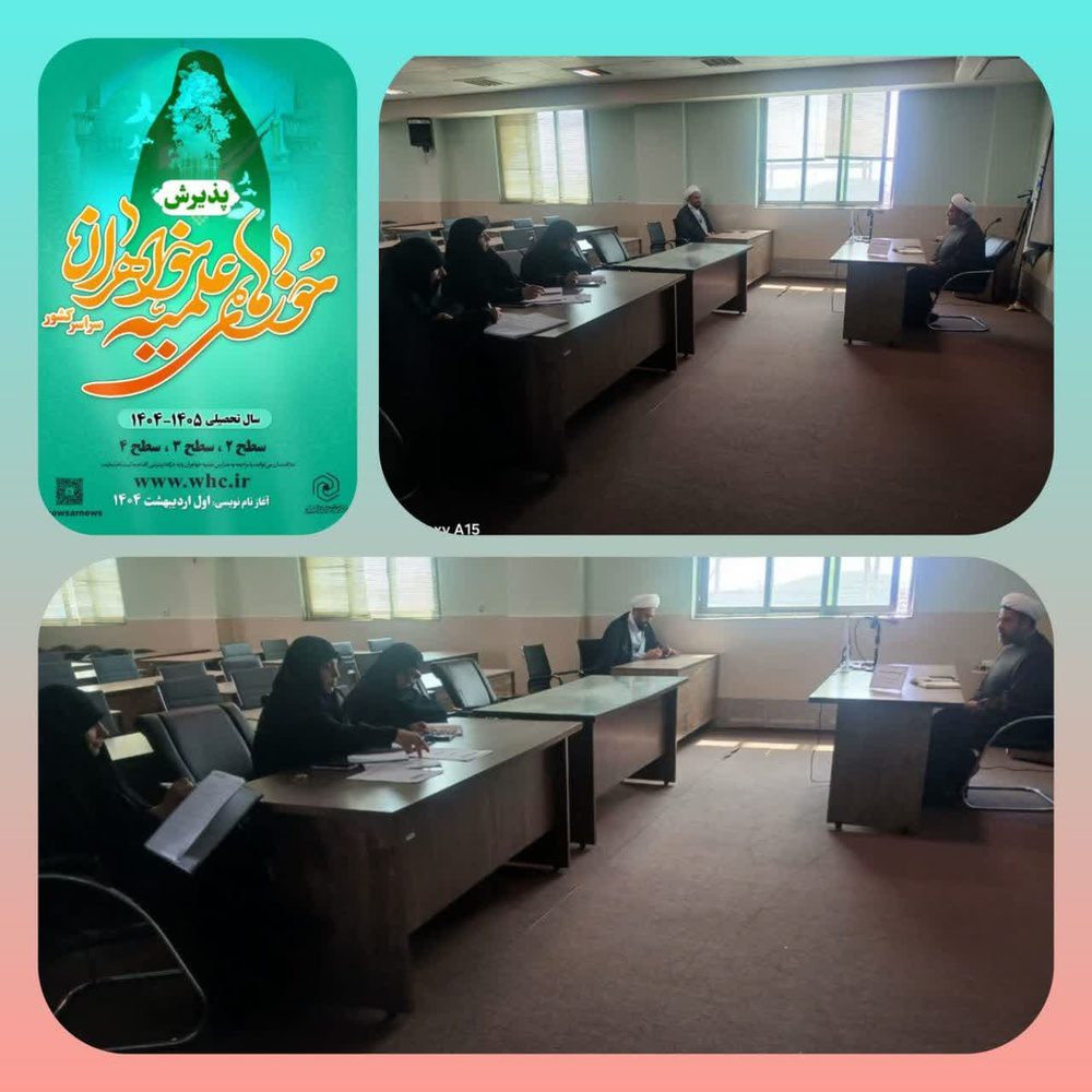 پذیرش هوشمندانه طلاب