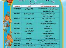 آغاز پذیرش طلاب خواهر در حوزه علمیه استان البرز