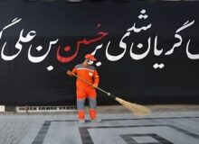 حفظ نظافت و نظم شهری وظیفه اجتماعی و دینی است