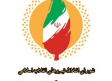 تاکید بر گفتمان احترام، ائتلاف و همدلی در مدیریت شهری کرج