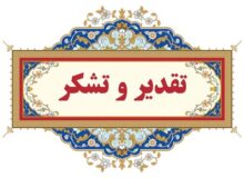 تقدیر رئیس سازمان مدیریت پسماند از نیروها/از پاکیزگی شهر تا امدادرسانی در بحران
