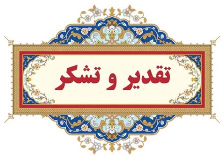 تقدیر رئیس سازمان مدیریت پسماند از نیروها/از پاکیزگی شهر تا امدادرسانی در بحران