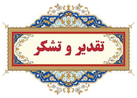 تقدیر رئیس سازمان مدیریت پسماند از نیروها/از پاکیزگی شهر تا امدادرسانی در بحران