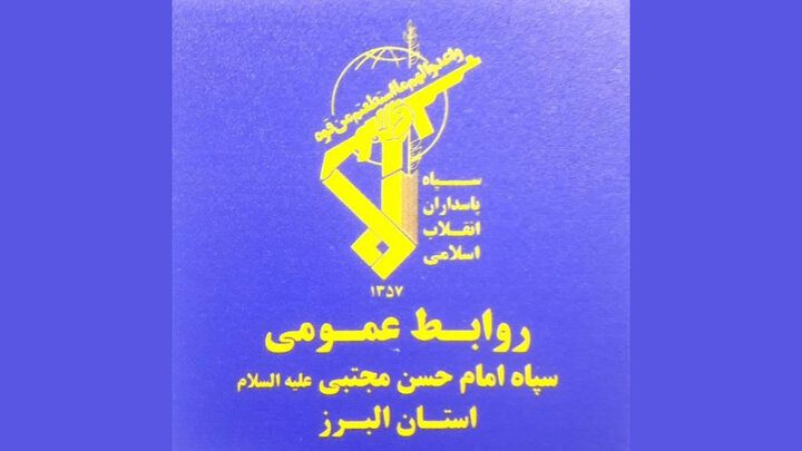 لیست شهدای کرجی در پی حمله به سپاه امام حسن(ع) منتشر شد