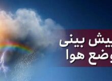 البرز از امروز خنک‌تر می‌شود