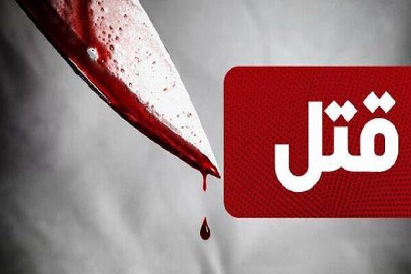 قتل جوان طالقانی توسط یک تبعه خارجی | قاتل متواری است