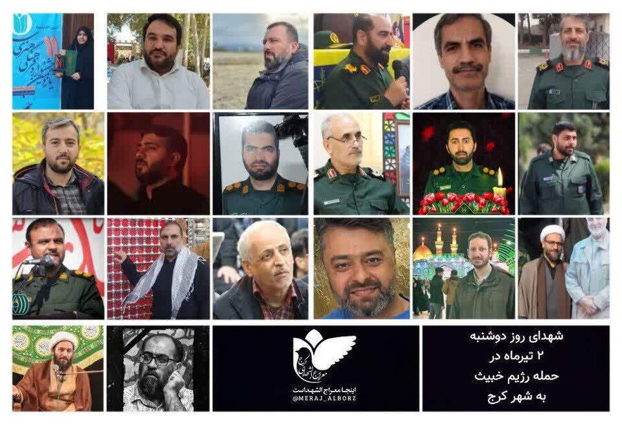 پیام تسلیت مدیرکل بهزیستی البرز در پی شهادت جمعی از پاسداران انقلاب اسلامی استان البرز