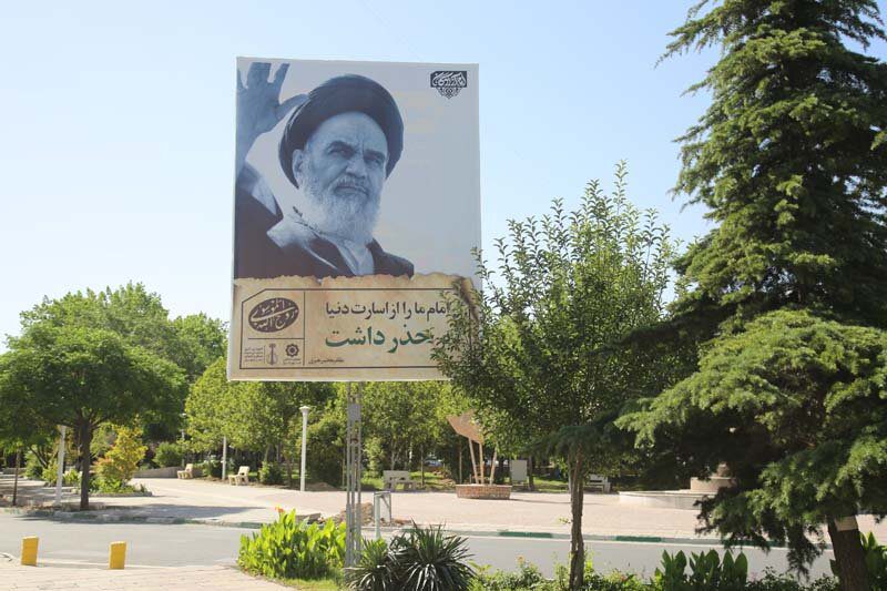 بزرگداشت ارتحال حضرت امام خمینی (ره) و قیام خونین ۱۵ خرداد