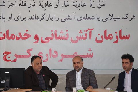 جلسه توجیهی آزمون عملی و تخصصی استخدام آتش‌نشانان استان برگزار شد
