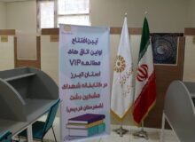 اولین اتاق‌ مطالعه خصوصی در استان البرز افتتاح شد