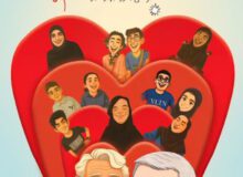 اجرای تئاتر «یک تکه از حقیقت» با هنرنمایی کودکان دارای معلولیت
