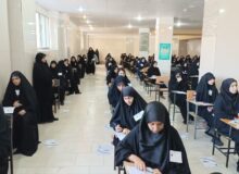 برگزاری آزمون ورودی حوزه علمیه خواهران در سه مقطع تحصیلی در استان البرز